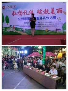 礼仪的风采，别样的精彩——亿佰家第一届服务礼仪大赛完美落幕