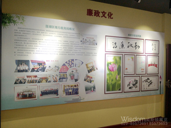 莲湖地税廉政文化展厅 西安威斯顿设计打造廉洁教育新阵地