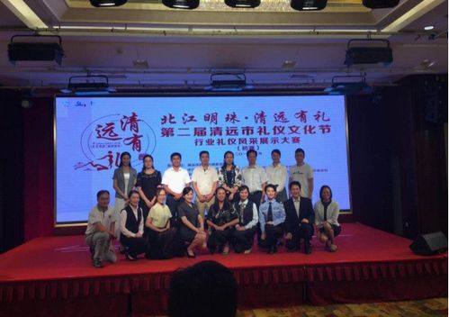 清远市行政服务中心积极参与“清远有礼”行业礼仪风采展示大赛初赛