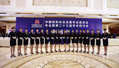 中国医院协会后勤学术年会在合肥召开 专家热议“一站式”智慧后勤与专业化服务