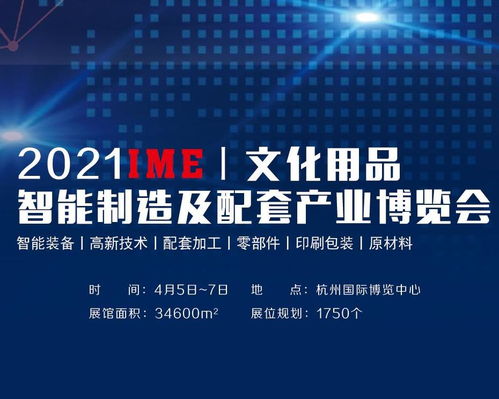 智造引领未来，服务连接文化 文化用品智能制造与经纪人服务新业态