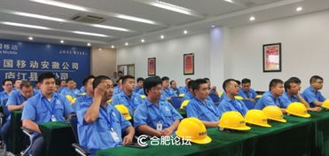 合肥移动 以专业礼仪铸就卓越，打造一流装维服务团队